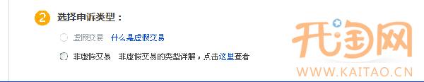 商品降权申诉 商品降权申诉