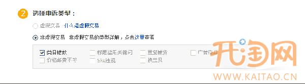 商品降权申诉 商品降权申诉