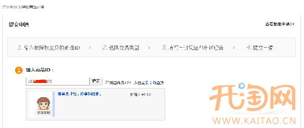 商品降权申诉 商品降权申诉