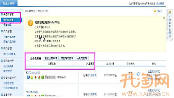 如何寻找供应商 如何寻找供应商