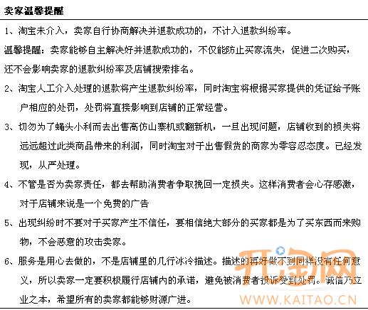 手机售后规则 手机售后规则