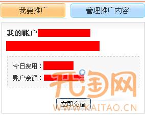 直通车活动推广设置