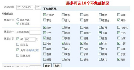 满就送新功能2