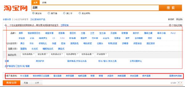 淘宝搜索1