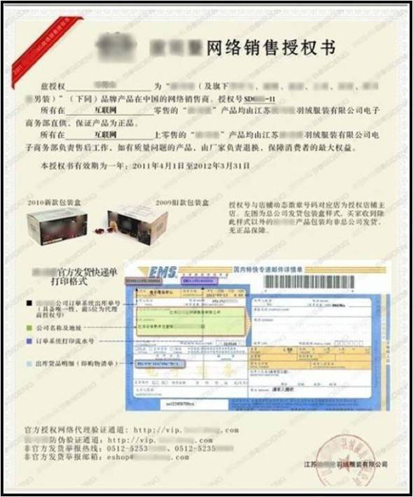 实例解析 网店如何处理假货纠纷