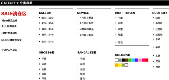 淘宝名店3