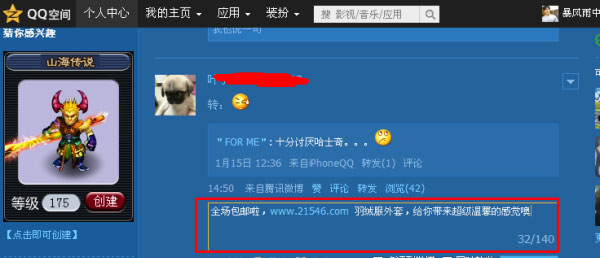 淘宝QQ推广引流方法的秘密