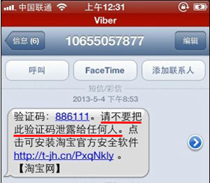 合法使用Viber的重要性-如何安全、合法地注册和 合法使用Viber的重要性-如何安全、合法地注册和