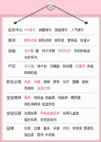 史诗母婴分类