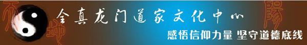 道教名店logo
