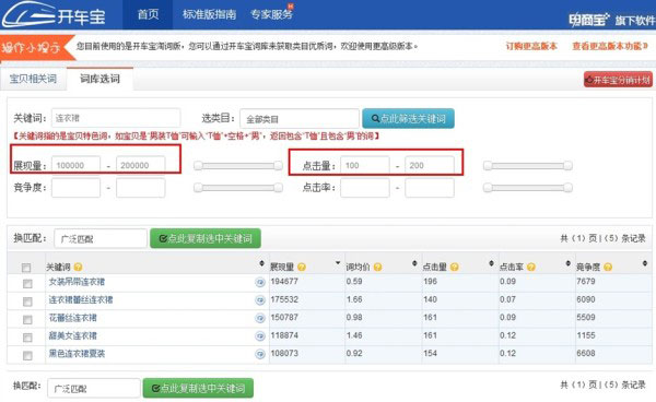 淘宝新手如何开车更高效更省油