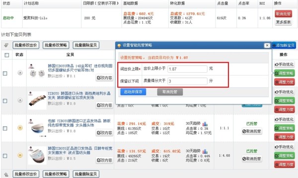 淘宝新手如何开车更高效更省油