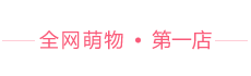 默默爱logo