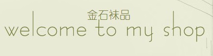 金石logo