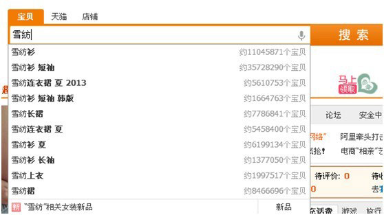 淘宝关键词选词及养词技巧2