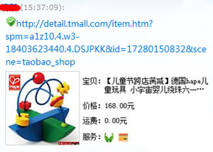 卖家防骗 高端钓鱼链接来袭 3