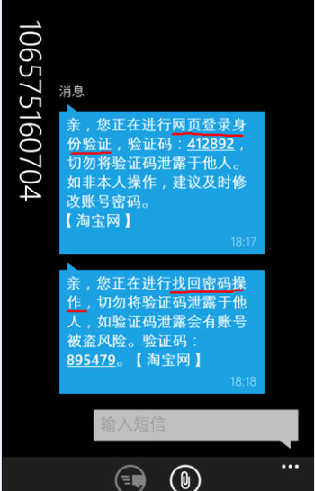 卖家防骗 高端钓鱼链接来袭 5