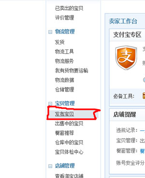 中小卖家如何做好宝贝诊断1