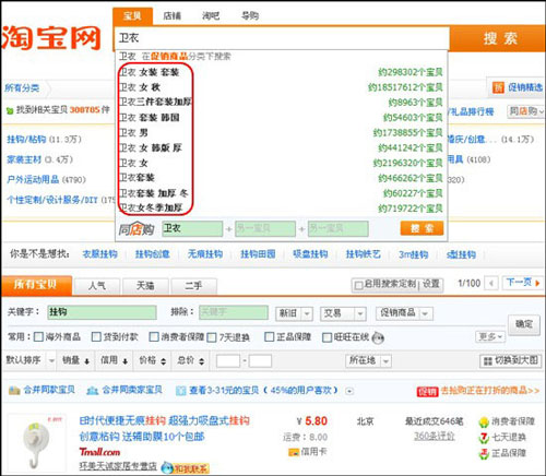 淘宝直通车10大选词方法5