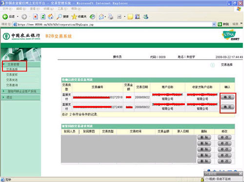 农业银行充值支付宝6