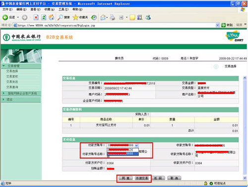 农业银行充值支付宝7