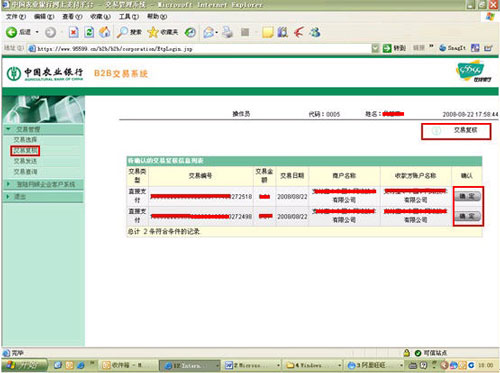 农业银行充值支付宝