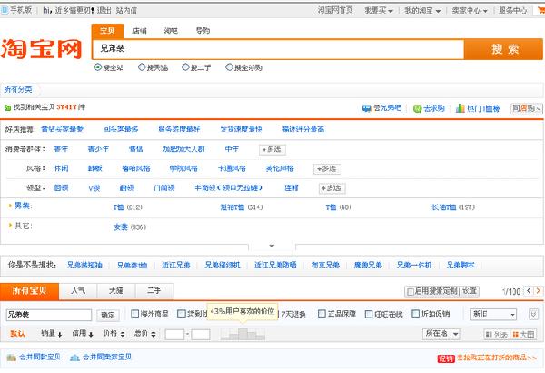 淘宝标签