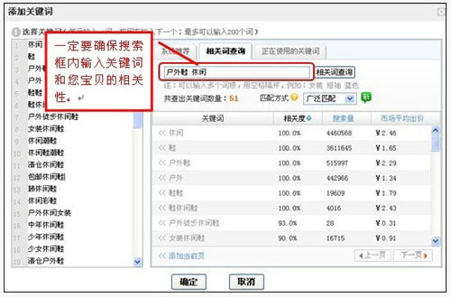 直通车选词篇 从入门到精通3