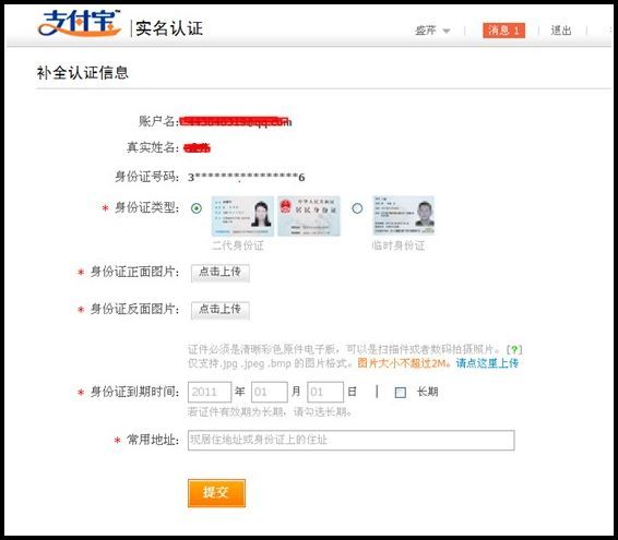  淘宝开店 手把手教你入驻淘宝外卖4