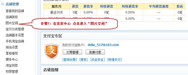 淘宝旺铺画报