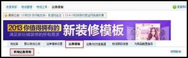 发货时间交易约定