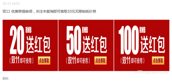 双11，中小卖家如何打好会员战10