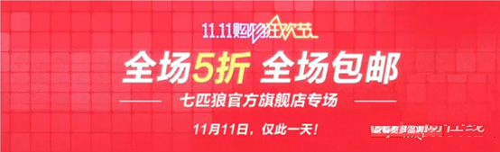 双11大促页面设计指南13