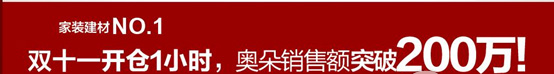 双11大促页面设计指南20