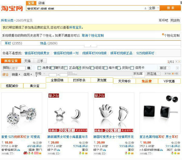 直通车如何养出高分关键词
