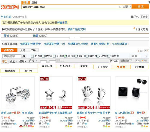 直通车推广 直通车推广