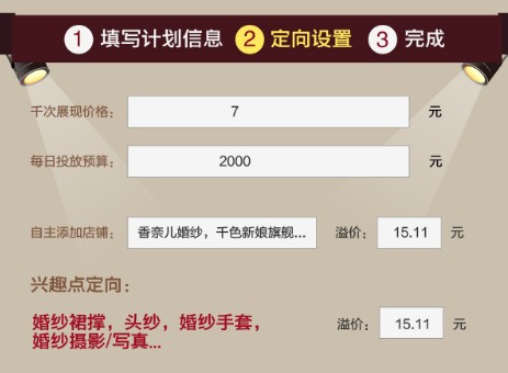 钻石展位 钻石展位
