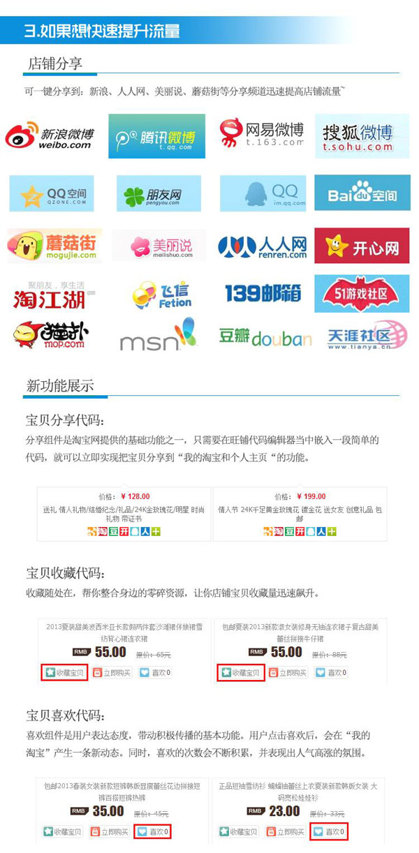 淘宝促销工具 淘宝促销工具