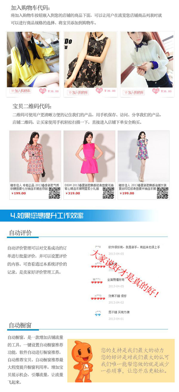 淘宝模板工具 淘宝模板工具