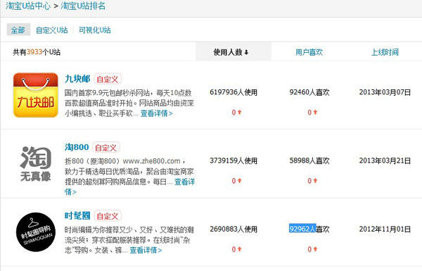 第三方u站 哪個(gè)好