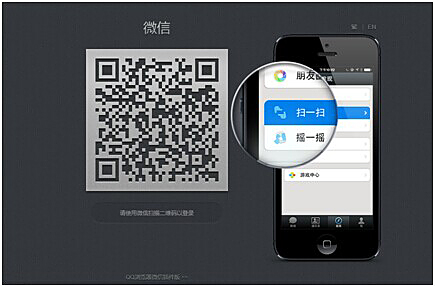 微信网页版怎么登陆