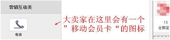 无线端营销互动