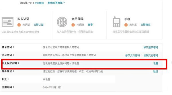 淘宝小号手机验证码