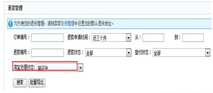 怎样降低纠纷退款率