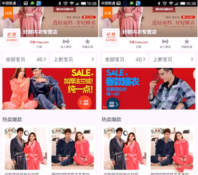 手机淘宝店铺优化