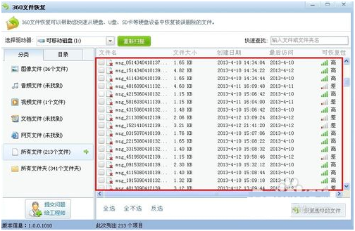 微信聊天记录删除了怎么恢复 ?详细步骤解说