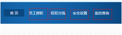淘宝子账号设置