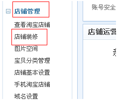 淘宝子账号怎么设置