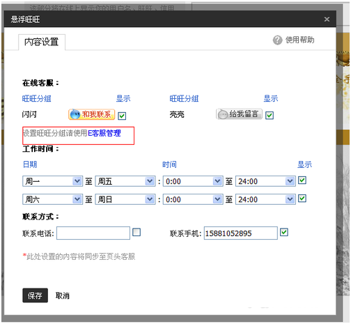 淘宝子账号设置技巧