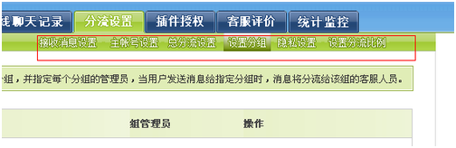 淘宝子账号如何设置